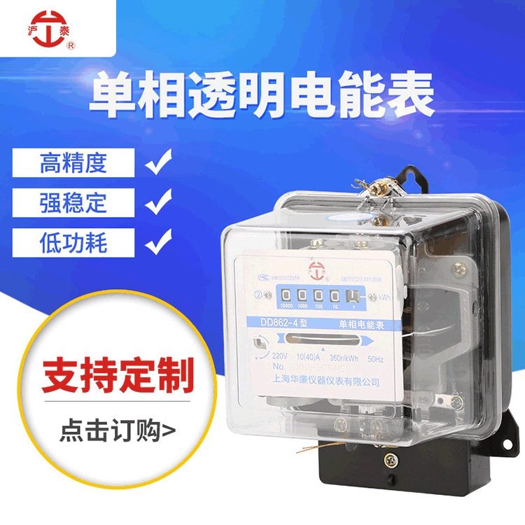 Главная аренда жилья 220V однофазный Механический поворотный счетчик ватт-час метр Черный корпус прозрачный DD862 ватт-час метр