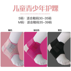 Children's ankle braces, sprained foot braces, ankle braces, sprained foot braces, foot braces, boys and girls thin thin models to protect joints