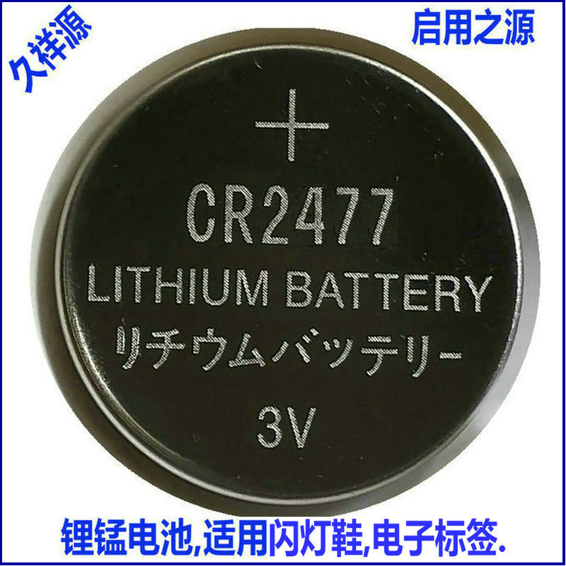 3V纽扣锂锰电池CR2477中性1000mAh闪灯鞋测试仪器电子电池