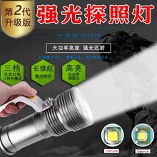 LED手电筒强光可充电超亮多功能手提灯探照灯远射防爆5000长续航
