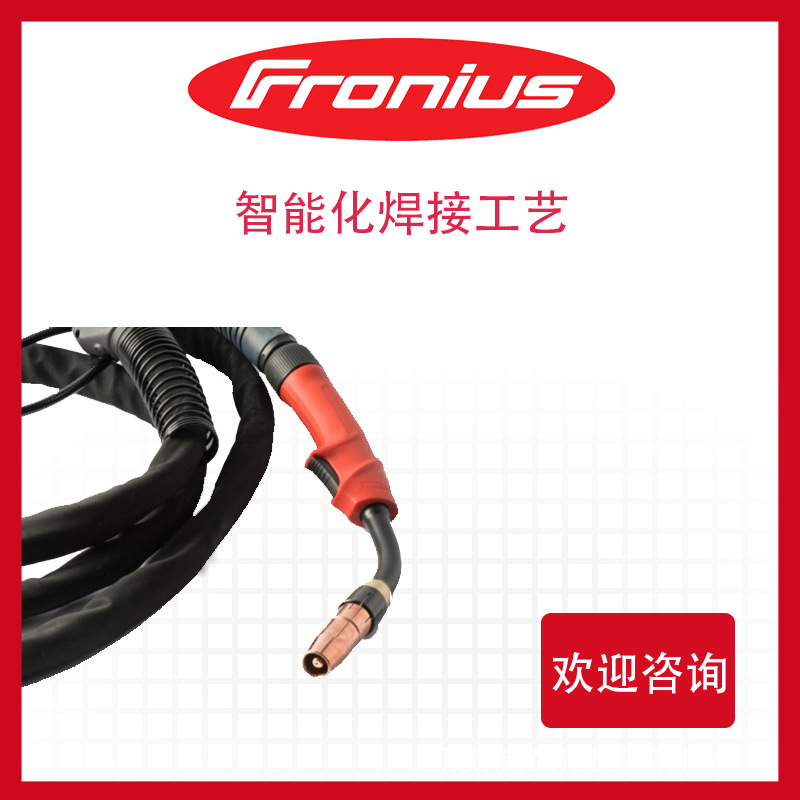 奥地利 fronius 福尼斯  42.0100.1471 焊机 焊机零件焊接头