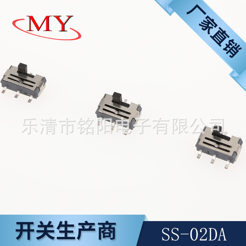 迷你六脚2档拔动开关 立式六脚两档拨动开关 立式两档波动开关