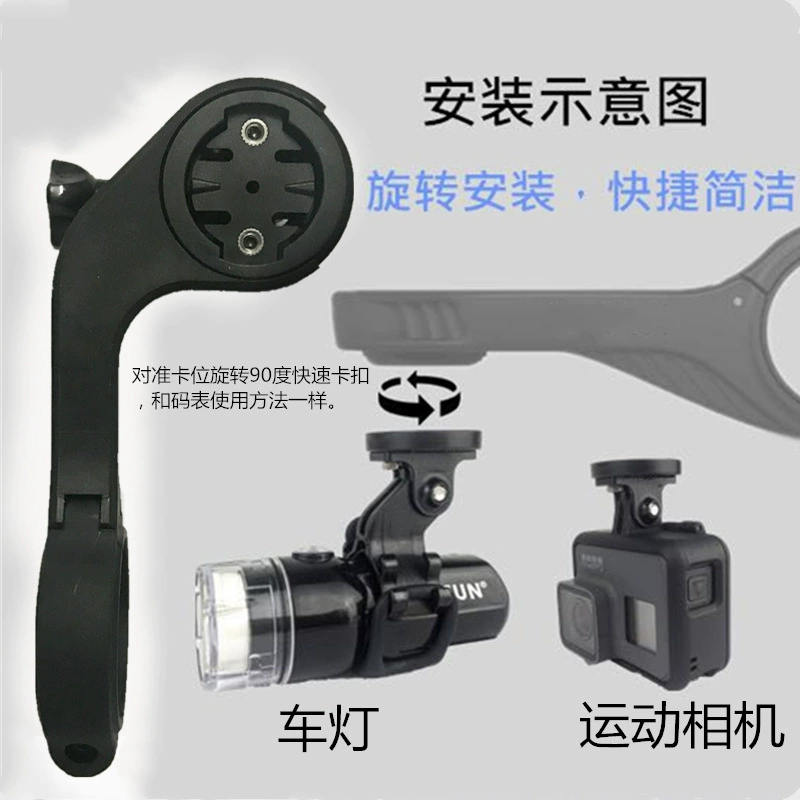 The new 520/1030 compatible Garmin Jiaming accessories code table to the GOPRO camera integrated transfer