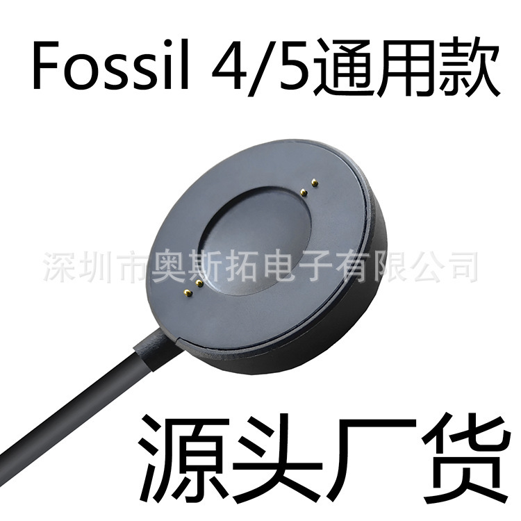 For Fossil Fossil Gen 4 5 smart watch charger Misfit Vapor charging base line