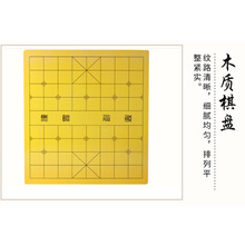 围棋象棋儿童成人木质棋盘密度板耐磨培训教学厂家批发益智木制