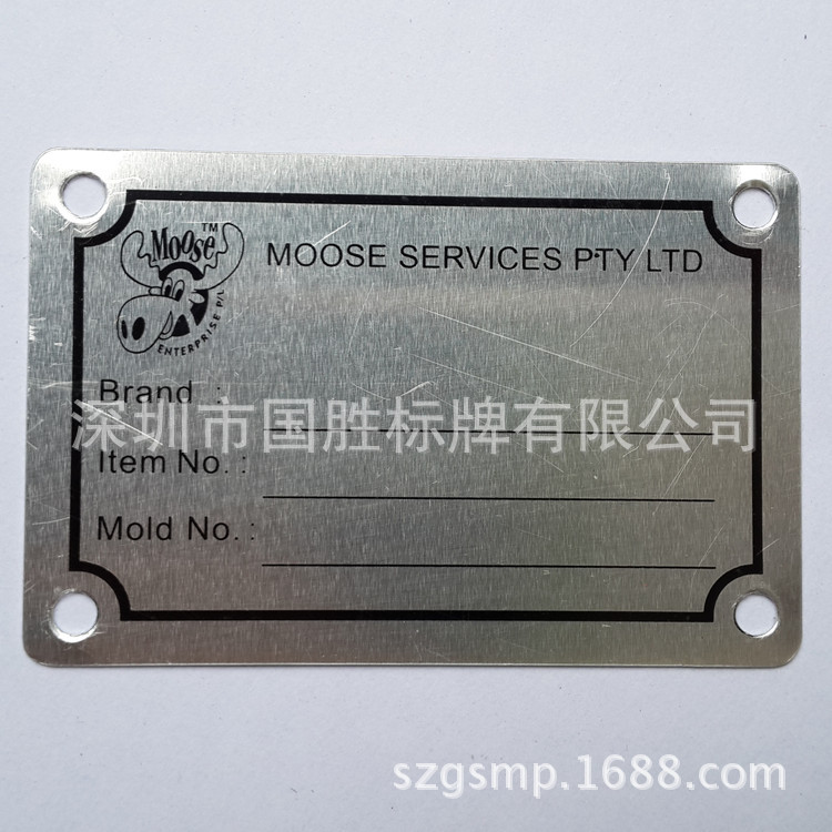 丝印铝质铭牌 金属标识牌制作 设备铭板丝印腐蚀订 做