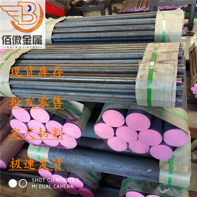 现货P20模具圆钢棒材批发零切定尺切割大小直径P20H精板光板加工