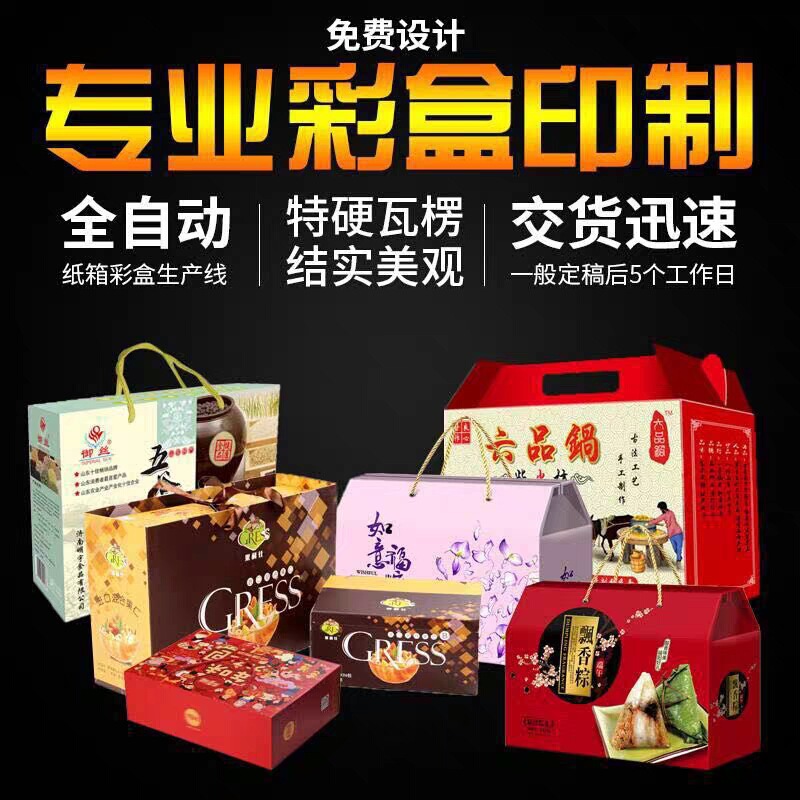 礼品盒定制彩盒瓦楞盒定做牛皮纸包装盒化妆品食品盒白卡纸盒定制