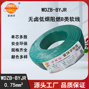 ���ڽ�h��늾� �͟��o�u��ȼB��WDZB-BYJR0.75���b����ܛ��