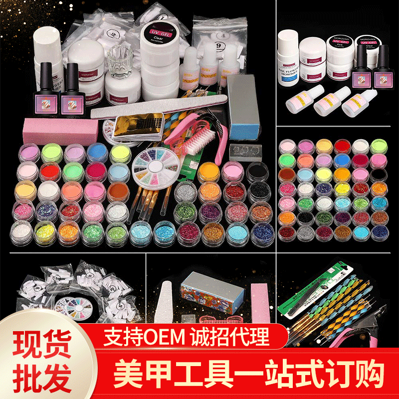 Flash acrylic nail suit shop beginners do nails a full set of professional nail stick drill tool suit