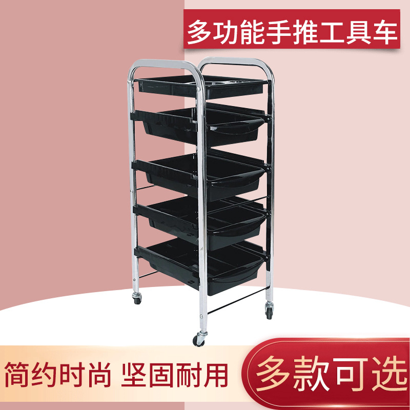 美发工具，美发推车，美发多层手推车，理发店用多层工具车