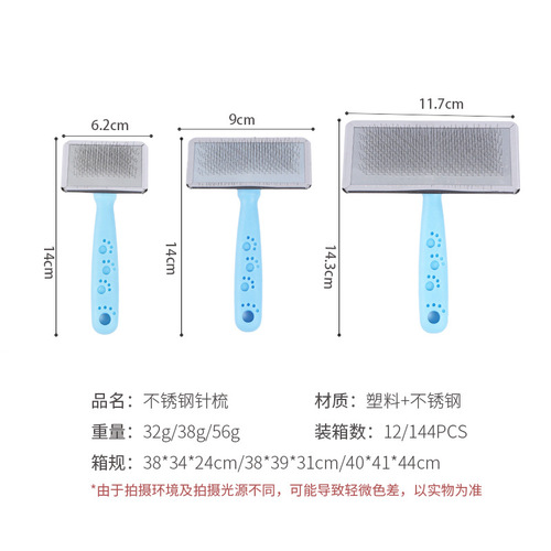 Wholesale pet brush, rake comb, grooming and cleaning, dog and cat brush, stainless steel hair removal needle comb, pet supplies