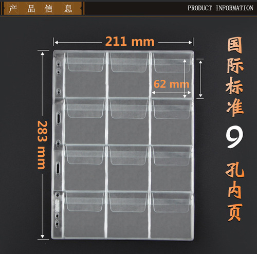 Universal 9-hole factory direct sales 12-grid coin collection book loose-leaf coin storage inner pages 9 grids 6 grids