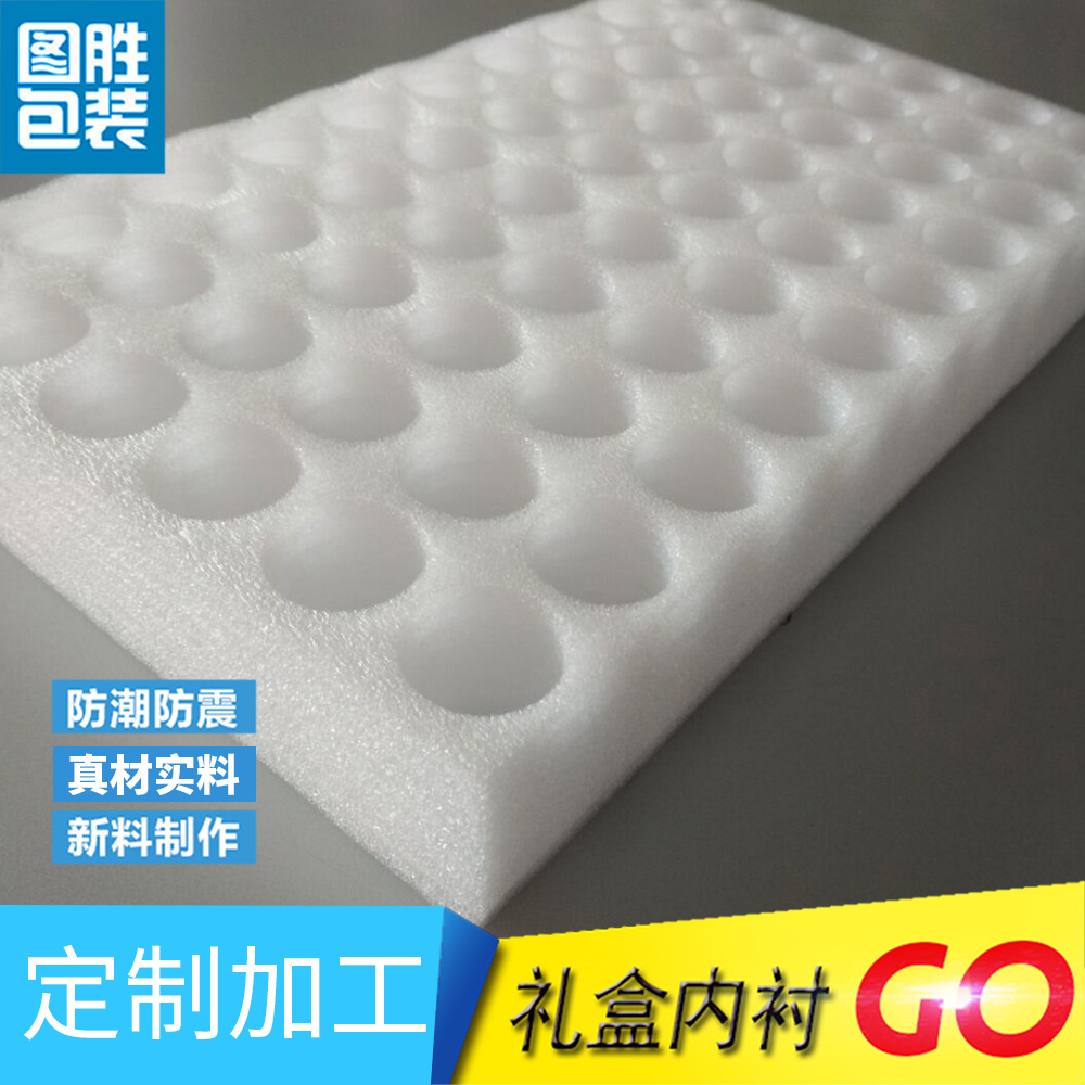 供应珍珠棉定位 珍珠棉片白色珍珠棉 异型珍珠棉 珍珠棉epe