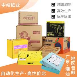揭阳纸箱厂家邮政箱 12号快递箱定 做5层打包瓦楞纸箱 特硬飞机盒