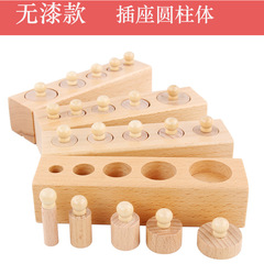 Unpainted primary color socket cylinder 0.58 Montessori teaching aids family pack baby early education toys XB02