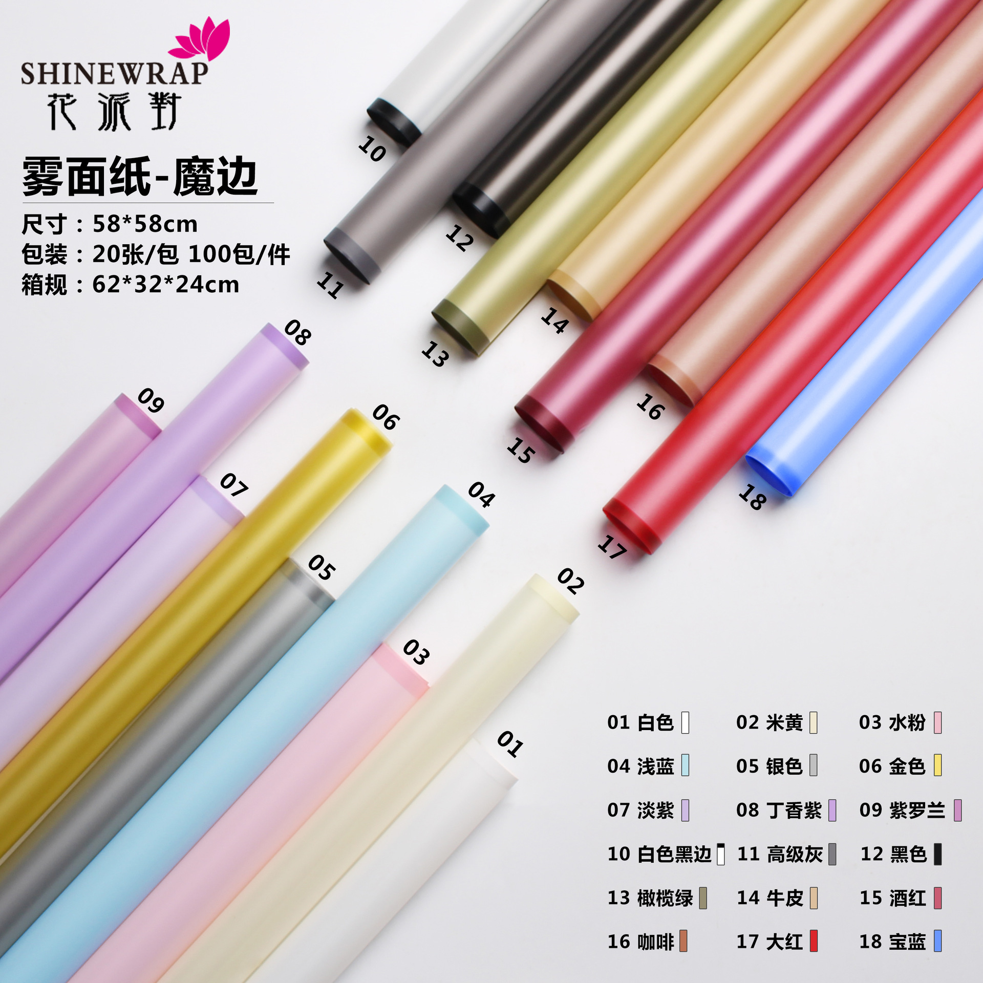 Flower Party Factory al por mayor papel de embalaje de flores impermeable explosivo papel mate borde mágico ramo de papel papel papel de flores papel de embalaje