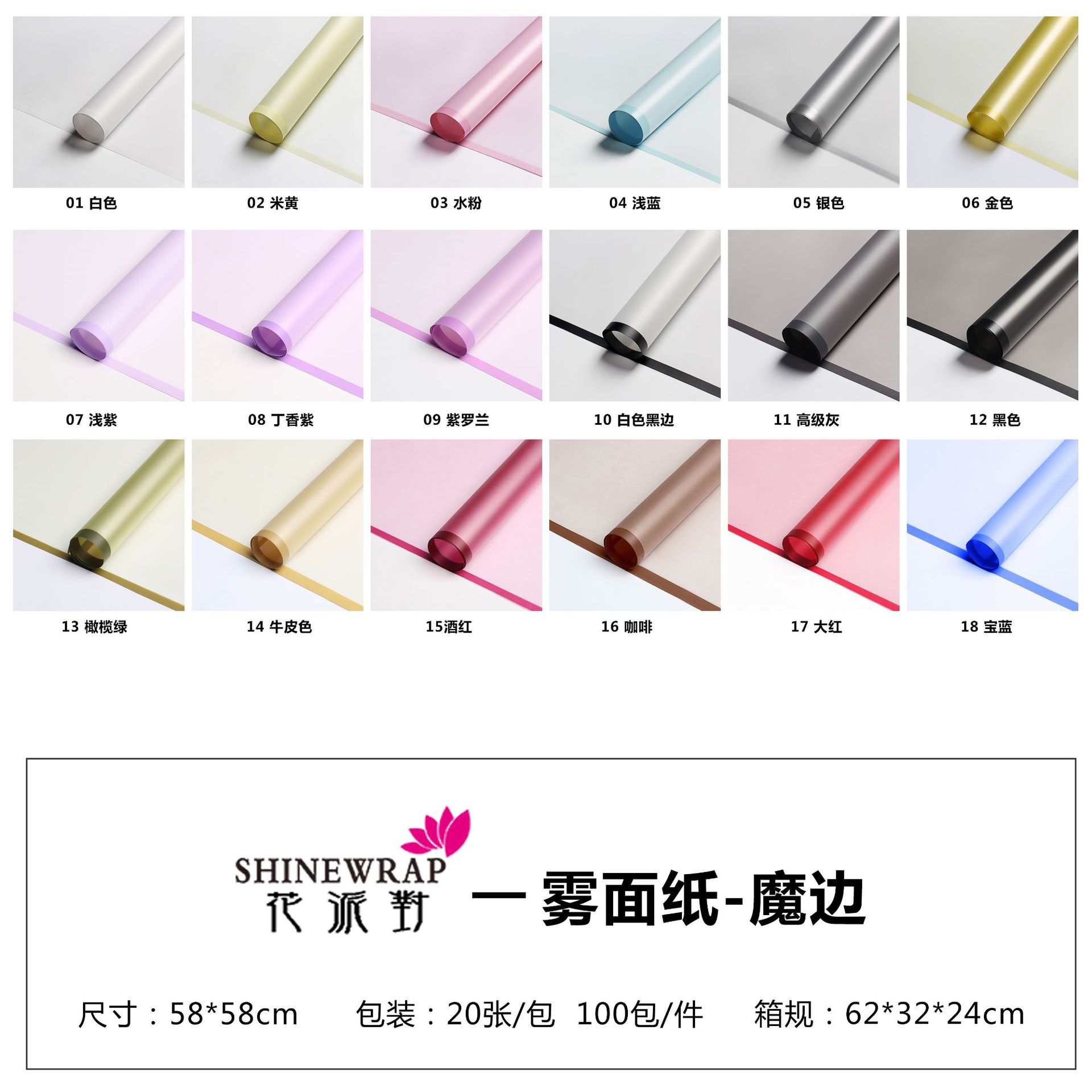 Flower Party Factory al por mayor papel de embalaje de flores impermeable explosivo papel mate borde mágico ramo de papel papel papel de flores papel de embalaje