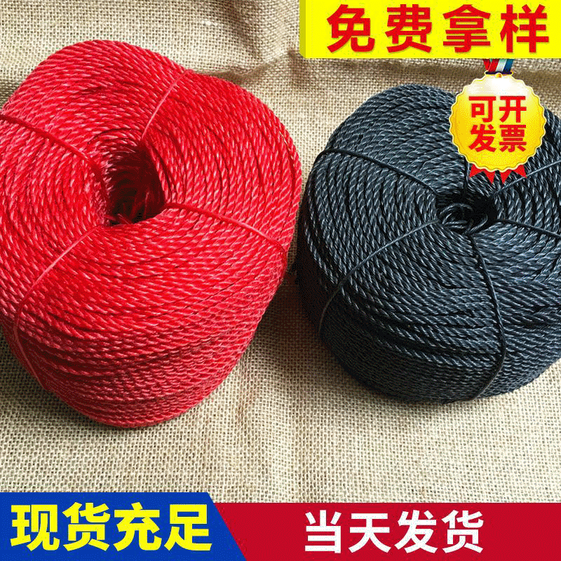 厂家供应塑料胶丝绳 尼龙绳pp绳 打包尼龙捆扎绳 1mm2mm3mm