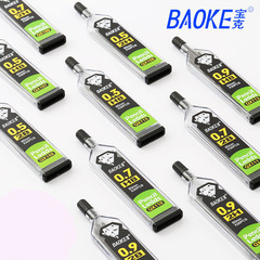 Baoke automatic pencil lead QX-107/110/111 pencil refill 2H/HB/2B student writing and painting office