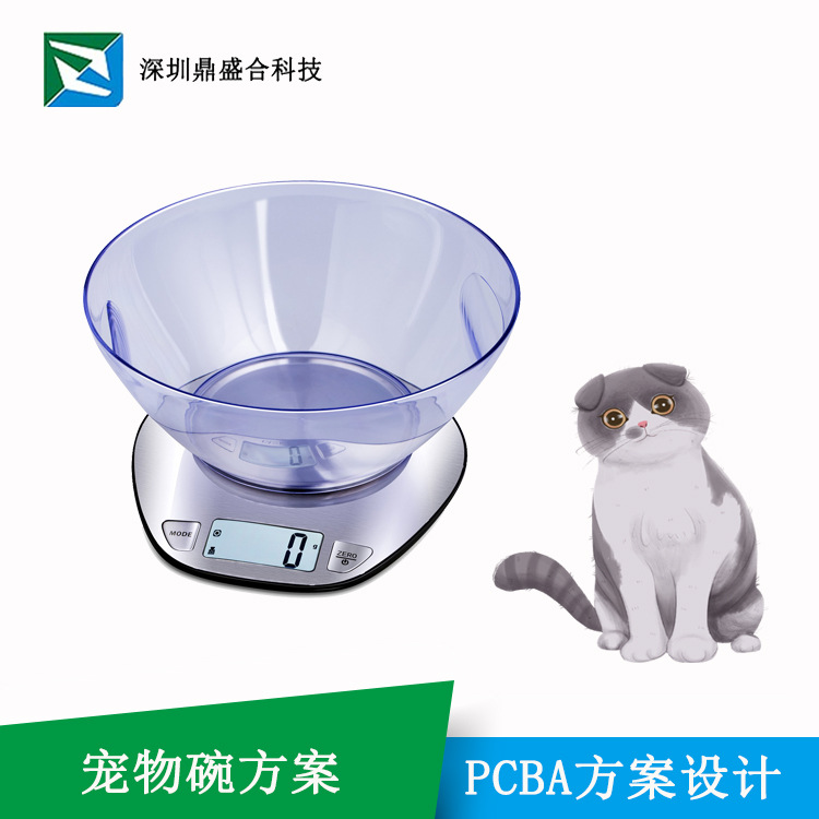宠物勺PCBA模块 鼎盛合提供宠物称重勺方案开发