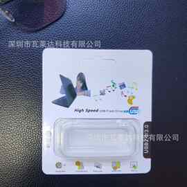 专业定 制U盘包装 G2优盘包装盒 G3优盘包装盒 定 做各种包装纸盒
