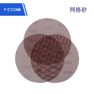 �羳؛Դ 9��220mm�o�m�W��ɰ����ɰ�W�۸�ĥɰ�������ĥ�W��ɰ