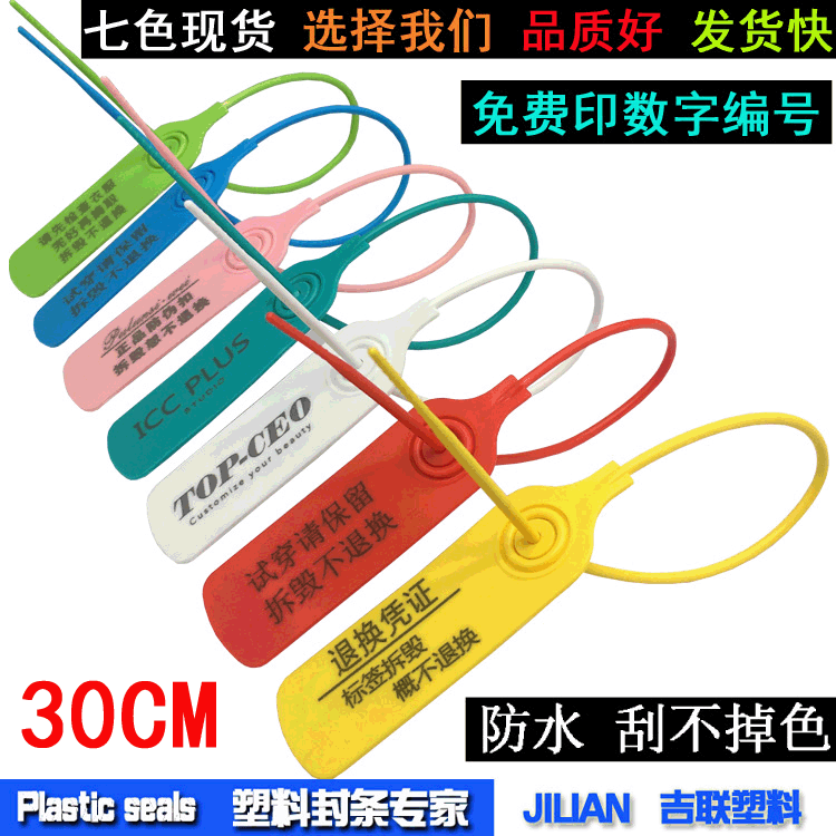 帝达塑料封签密封条一次性防拆扣吊牌防盗油罐车货柜箱包物流铅封