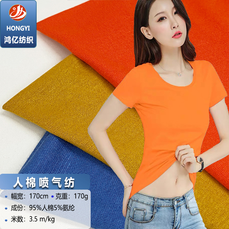 爆款春夏32支喷气纺 OE气流纺人棉汗布 时尚t恤爽滑人棉针织面料