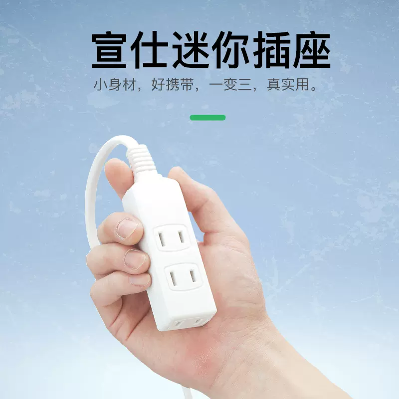 线板日本迷你小插座两芯电源延长线两插串联排插一转三迷你便携
