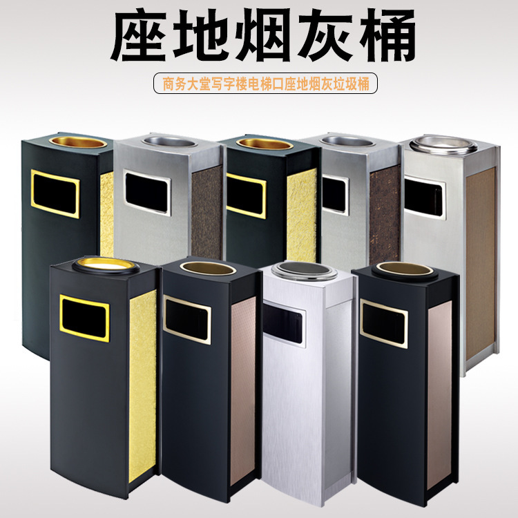 Southern hotel supplies lobby elevator walkway trash can GPX-208 vertical square Seiko floor ash bucket Southern hotel supplies lobby elevator walkway trash can GPX-208 vertical square Seiko floor ash bucket