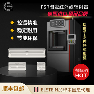 elstein FSR Ceramic Infrared Radiator Heater Heating Plate Heating Brick/tablet/watt German