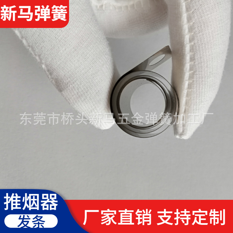 东莞发条弹簧厂家 香烟推烟器 不锈钢涡卷 货架卷簧高弹性
