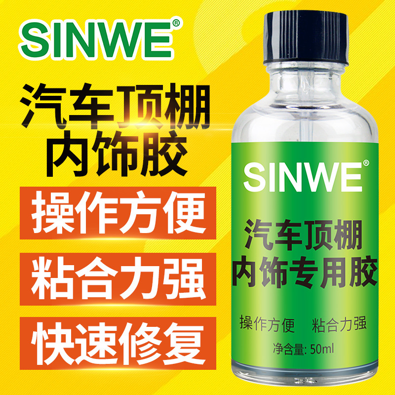 汽车顶棚卡扣车内胶水改装布自粘脱落修复钉扣车顶布固定内饰