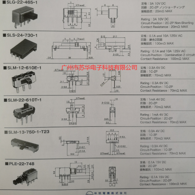 神明PLE-22-748侧按开关   进口A03开关