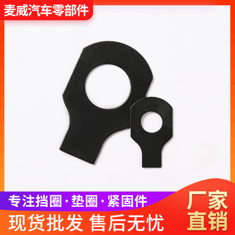 GB854/GB855   单耳/双耳止动垫圈  可来图非标订货