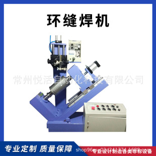 Automatic Welding Machine Cnc Non-Standard Welding Equipment Welding Machine Cylindrical Butt Welding Machine Deposit