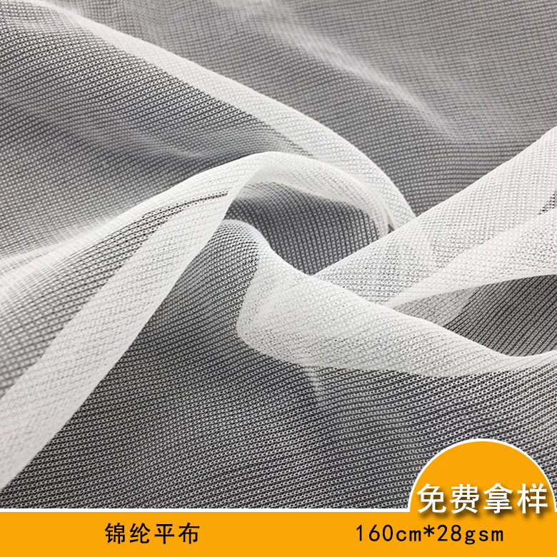 20D锦纶平布软纱内衬里衬布料复合贴合尼龙定型头盔网眼面料网纱