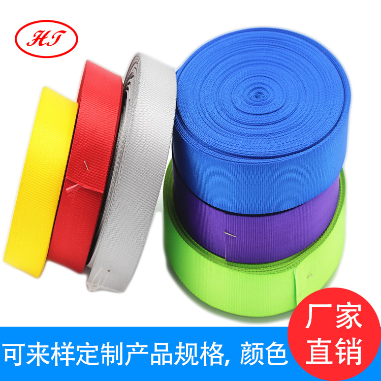 厂家直销平纹服装人字带辅料定制 密纹美国纹箱包彩色仿尼龙织带