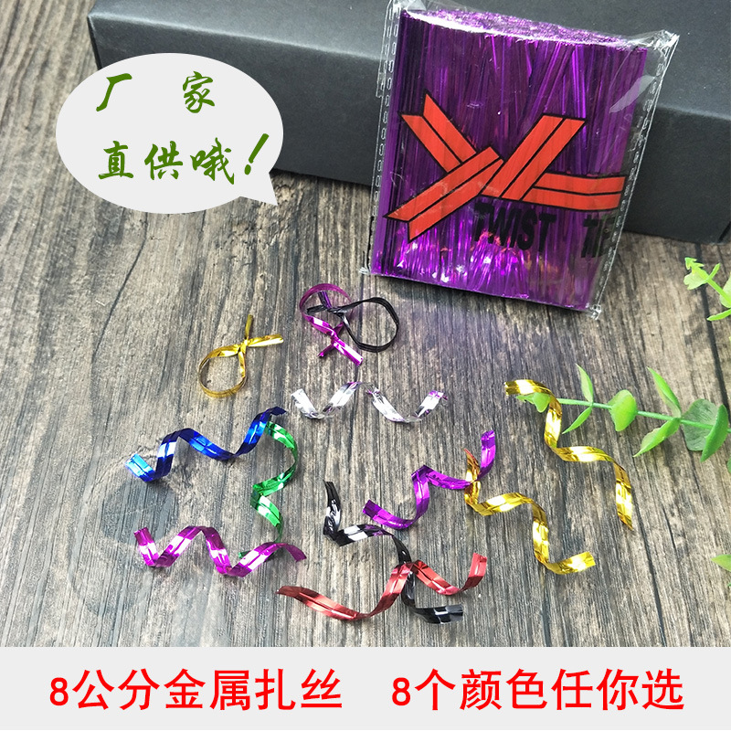 8cm10cm现货棒棒糖金彩色扎丝面包糖果玫瑰花婚庆捆扎绳雪糕扎带