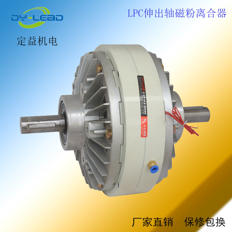 DY-LEAD brand magnetic powder clutch pneumatic shaft key bar tile type pneumatic sleeve magnetic powder brake free shipping