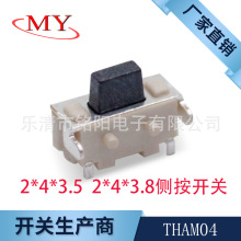 С��������2*4*3.5/3.8�ᴥ����2*4֧�ܿ���LED���������ؿ�����