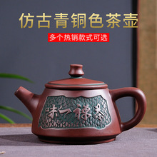 复古宜兴紫砂壶大号容量青铜色泡茶器纯手工茶壶茶杯家用茶具套装