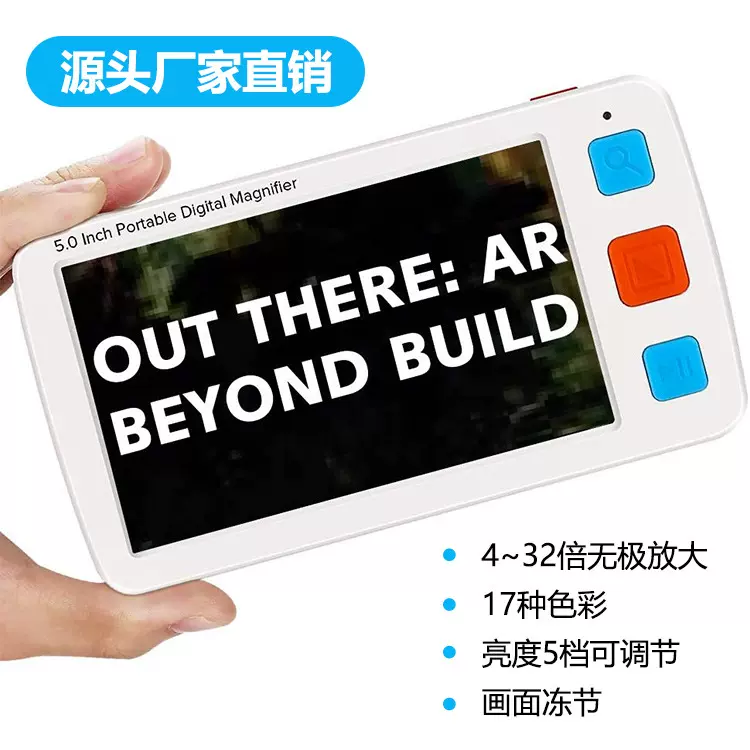 厂家直销 5.0寸高清电子助视器老人阅读放大镜4-32倍放大手持式