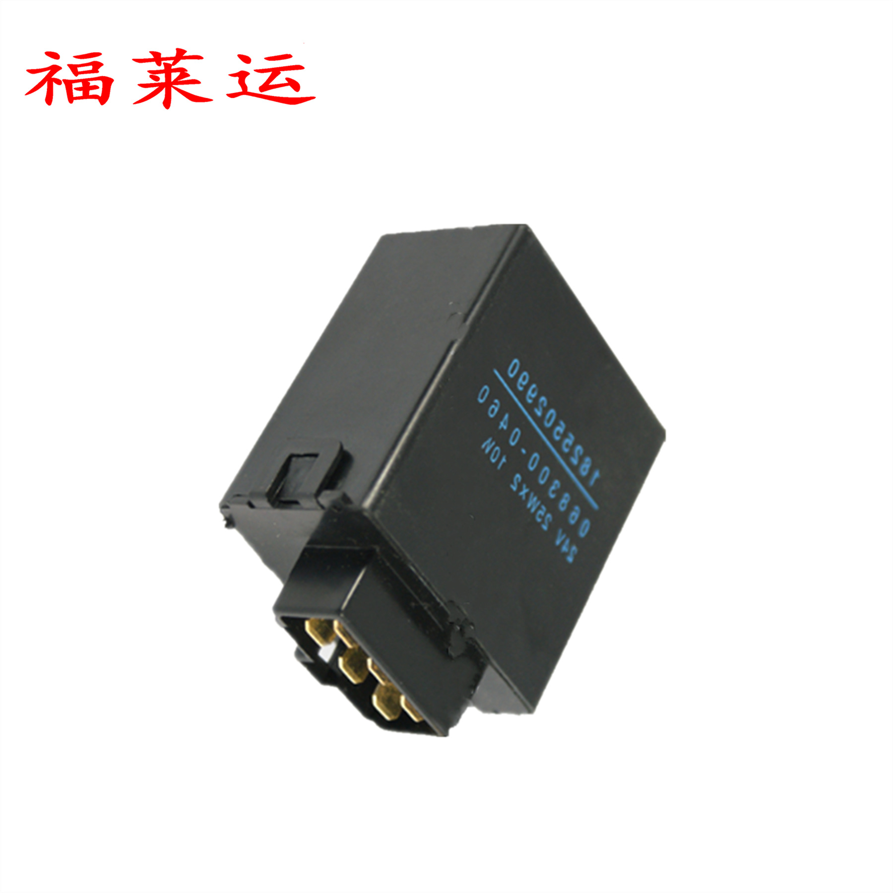 用于五十铃1-83470062-0 066500-3860 卡车闪光继电器