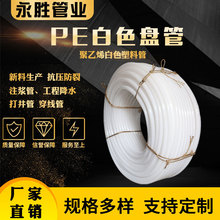 Pe��ɫ����ϩ���Ϲ�75mm ��ɫ������ ���ˮ��PE�ܰ�ɫ