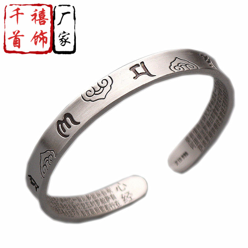 Six -character mantra silver -plated bracelet Men and women open…