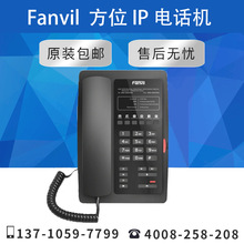 ԭbƷFanvil/λ VOIP ǼƵͷSIPWjԒCH3