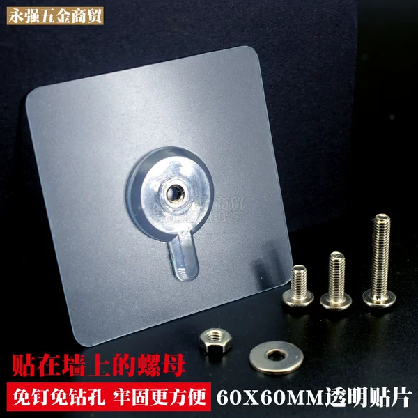 E605 nut patch Screw length 4MM