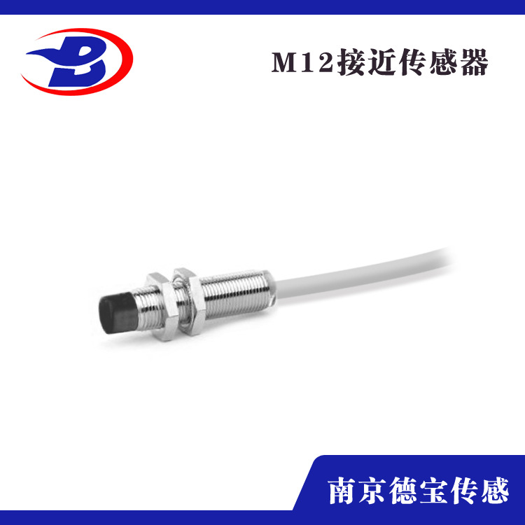 德宝 M18接插件式接近传感器 防水防爆耐高温 接近开关